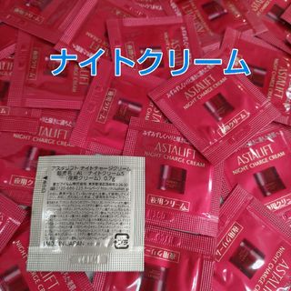 アスタリフト(ASTALIFT)のASTALIFT ナイトチャージ クリーム (S) 40枚パック(フェイスクリーム)