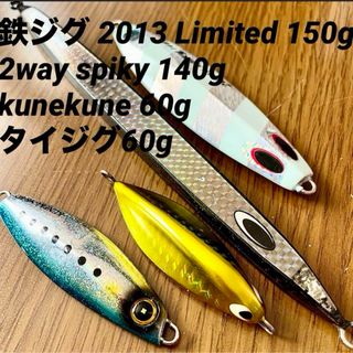 山際疑似餌 工務店 3 とびそこない 22cm 124g /D370Sヒラマサ