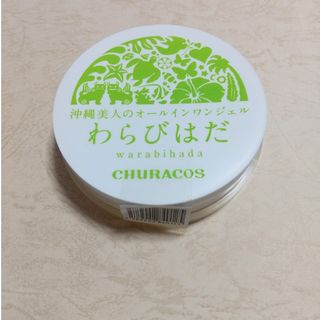 チュラコス(CHURACOS)のチュラコス　わらびはだ 30g(オールインワン化粧品)