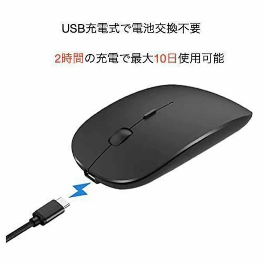 ワイヤレスマウス 黒 Bluetooth 5.0 USB充電式 薄型 静音 スマホ/家電/カメラのPC/タブレット(PC周辺機器)の商品写真