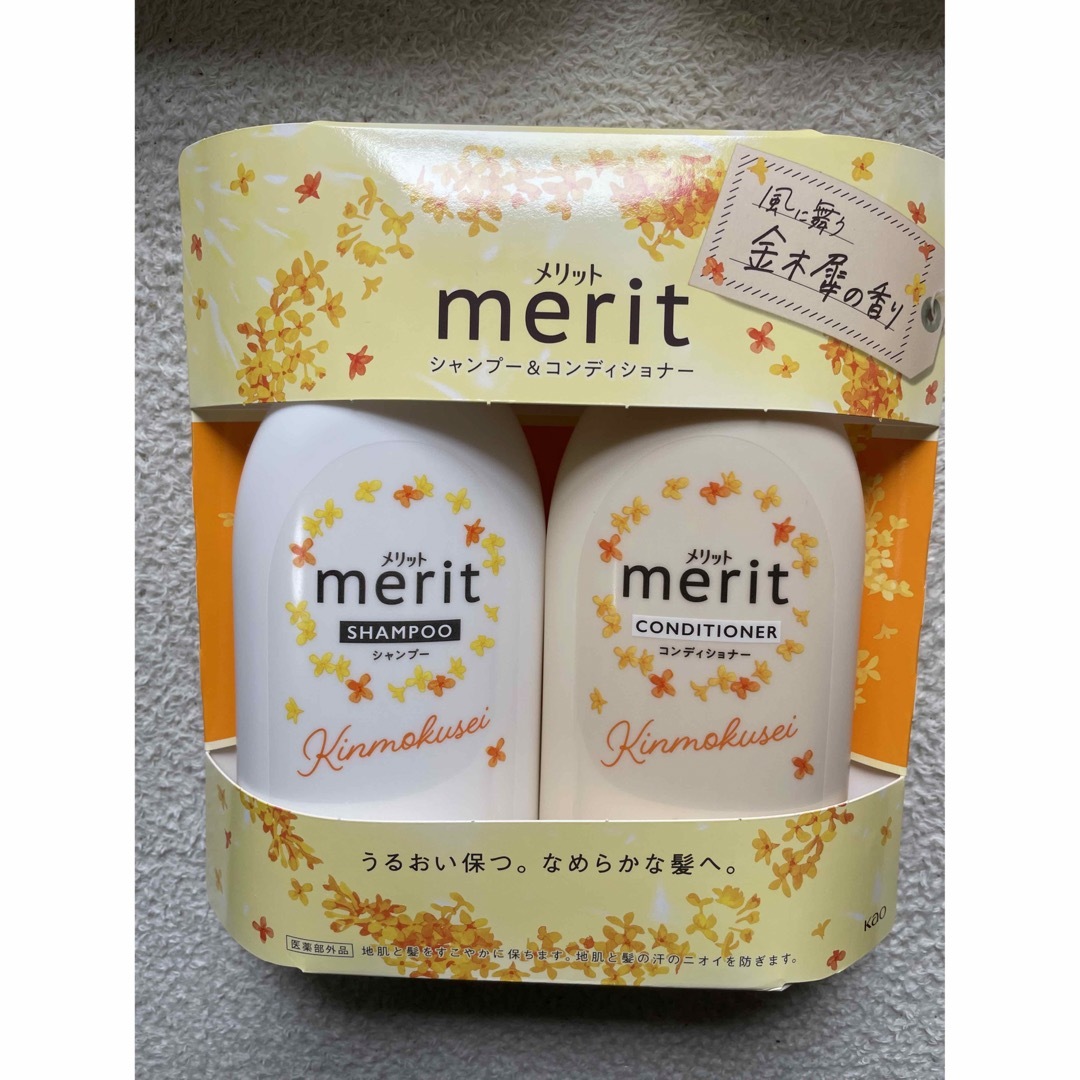 merit（KAO）(メリット)の花王メリット　キンモクセイ金木犀の香り　シャンプー　コンディショナー10本セット コスメ/美容のヘアケア/スタイリング(シャンプー/コンディショナーセット)の商品写真