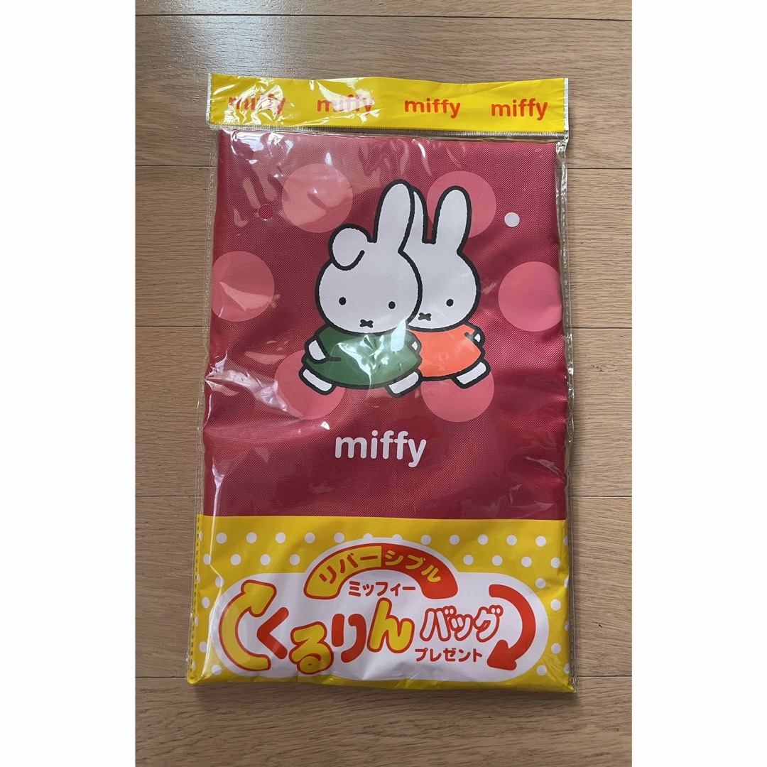 miffy(ミッフィー)のミッフィー　リバーシブルくるりんバッグ レディースのバッグ(エコバッグ)の商品写真