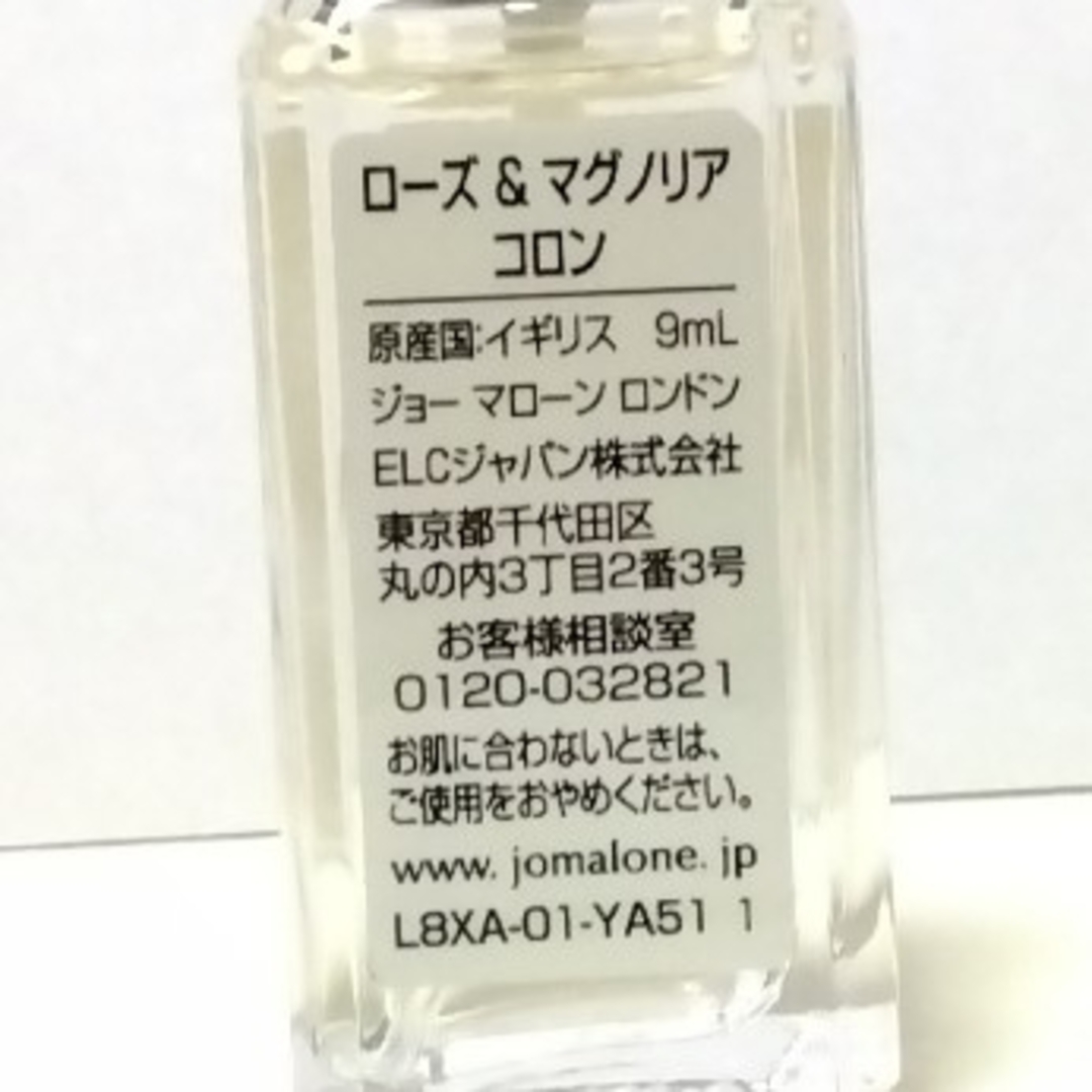 Jo Malone(ジョーマローン)のジョーマローンロンドン ローズ&マグノリアコロン コスメ/美容の香水(ユニセックス)の商品写真