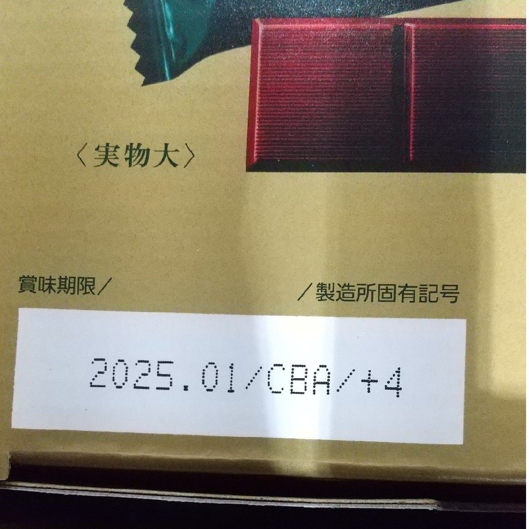 明治(メイジ)の明治  チョコレート効果  カカオ 72%  標準47枚×2袋  約94枚 食品/飲料/酒の食品(菓子/デザート)の商品写真