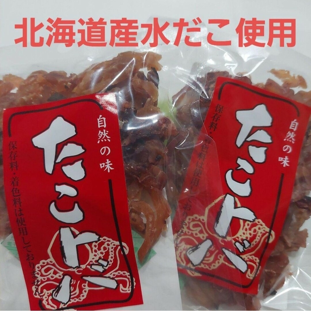 北海道産たこトバ・つぶ貝燻製おつまみセット珍味肴 食品/飲料/酒の食品(魚介)の商品写真