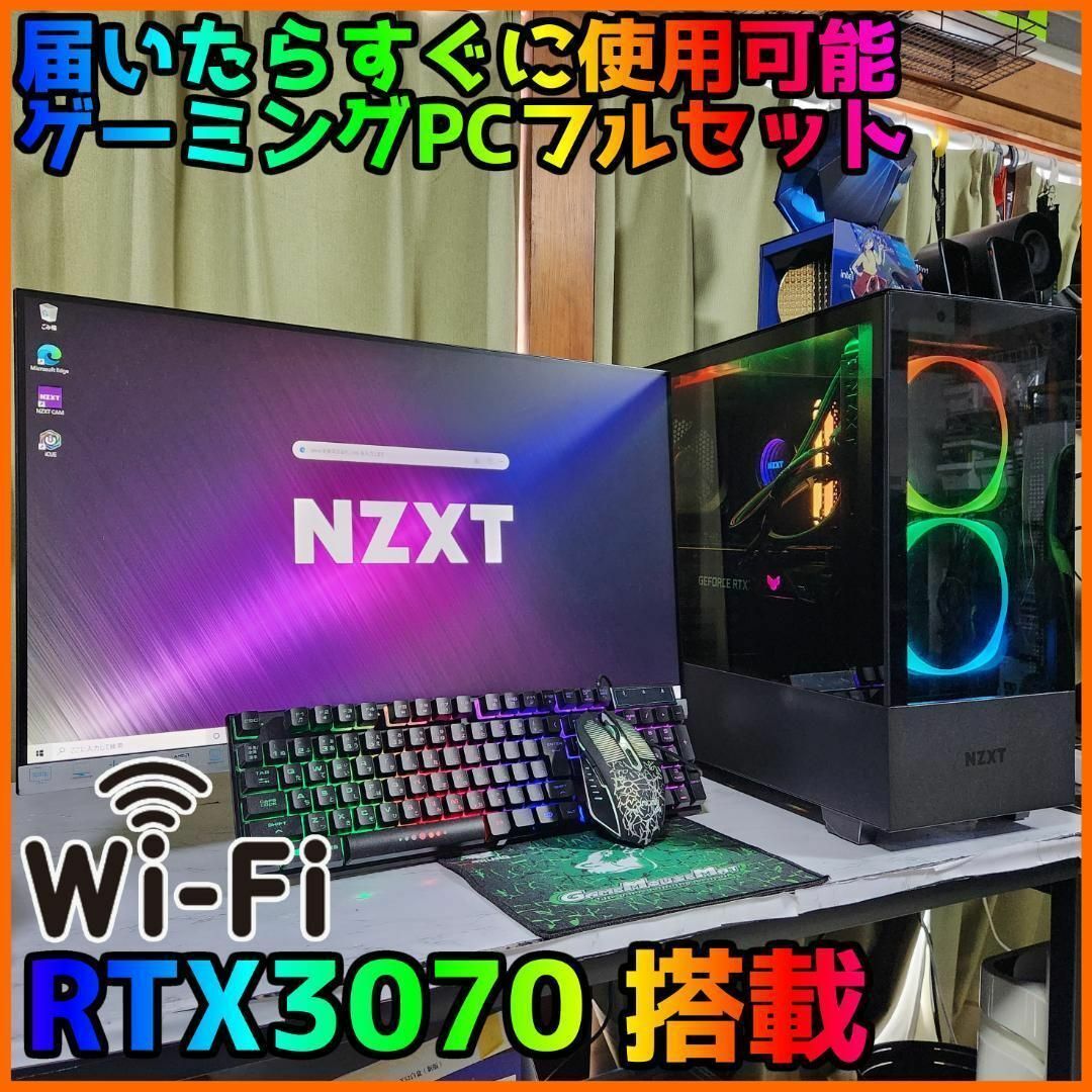 SSSSランク】RTX4070搭載ゲーミングPCフルセット✨新品ケース SSSSランク】RTX4070搭載ゲーミングPCフルセット✨新品ケース