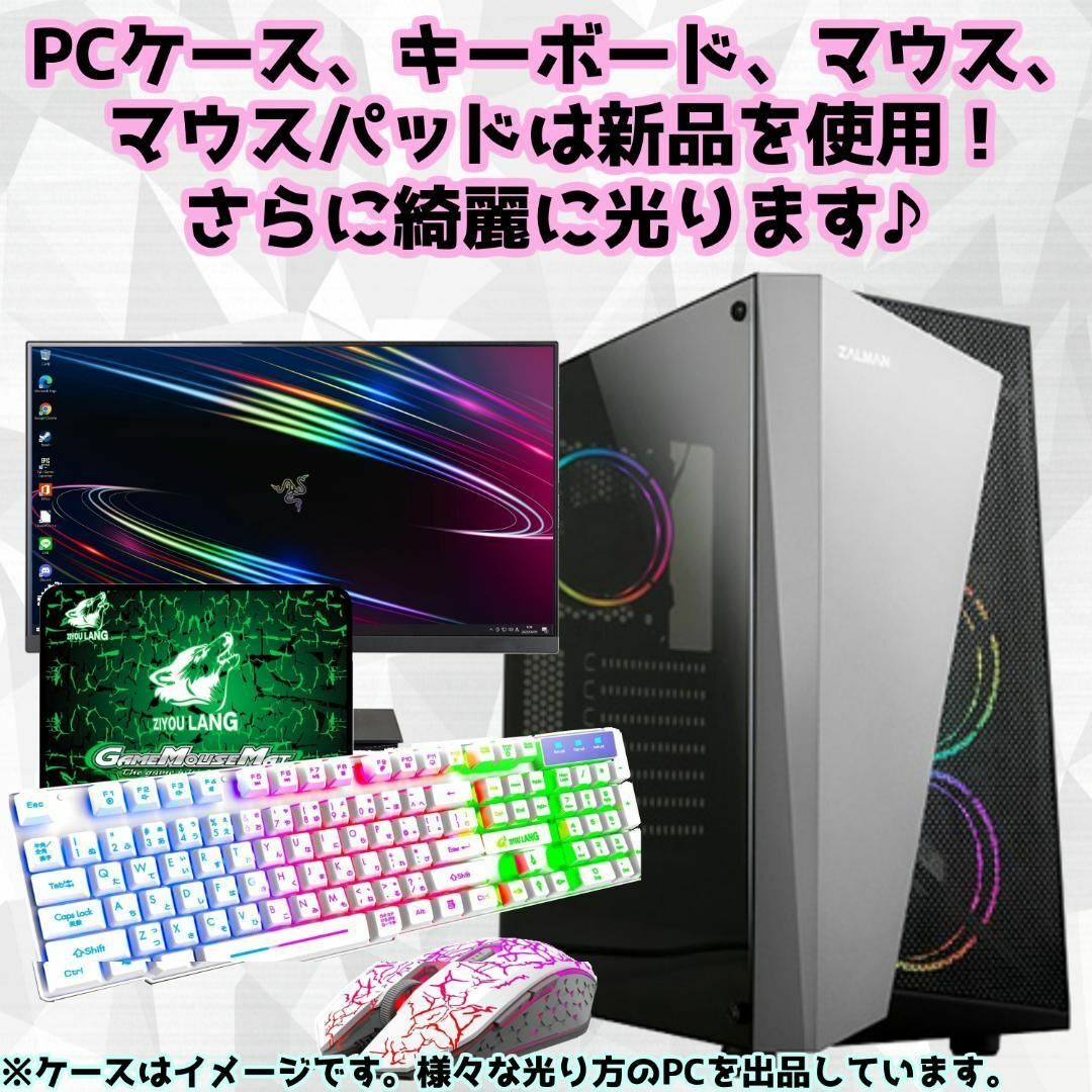 【ゲーミングフルセット販売】Ryzen 5 RX5700XT 16GB SSD スマホ/家電/カメラのPC/タブレット(デスクトップ型PC)の商品写真