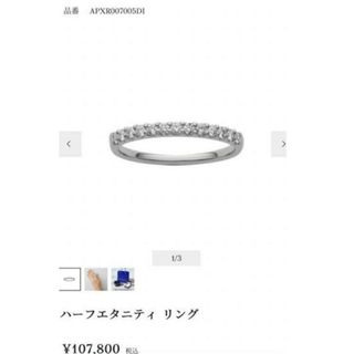 ヴァンドーム青山(Vendome Aoyama) リング(指輪)の通販 1,000点以上