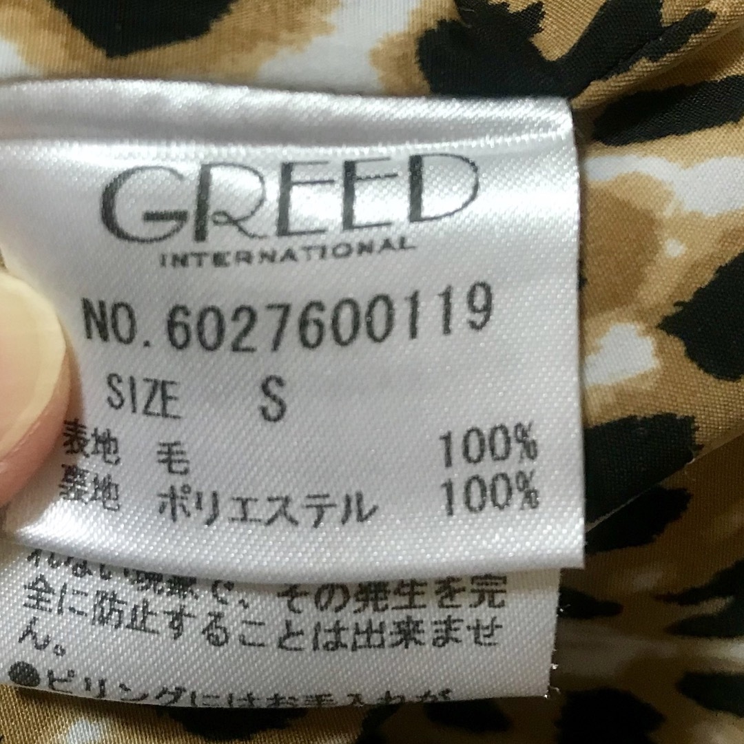 GREED(グリード)のGREED グリード スーパーメルトンコート S ピンクベージュ レディースのジャケット/アウター(ロングコート)の商品写真