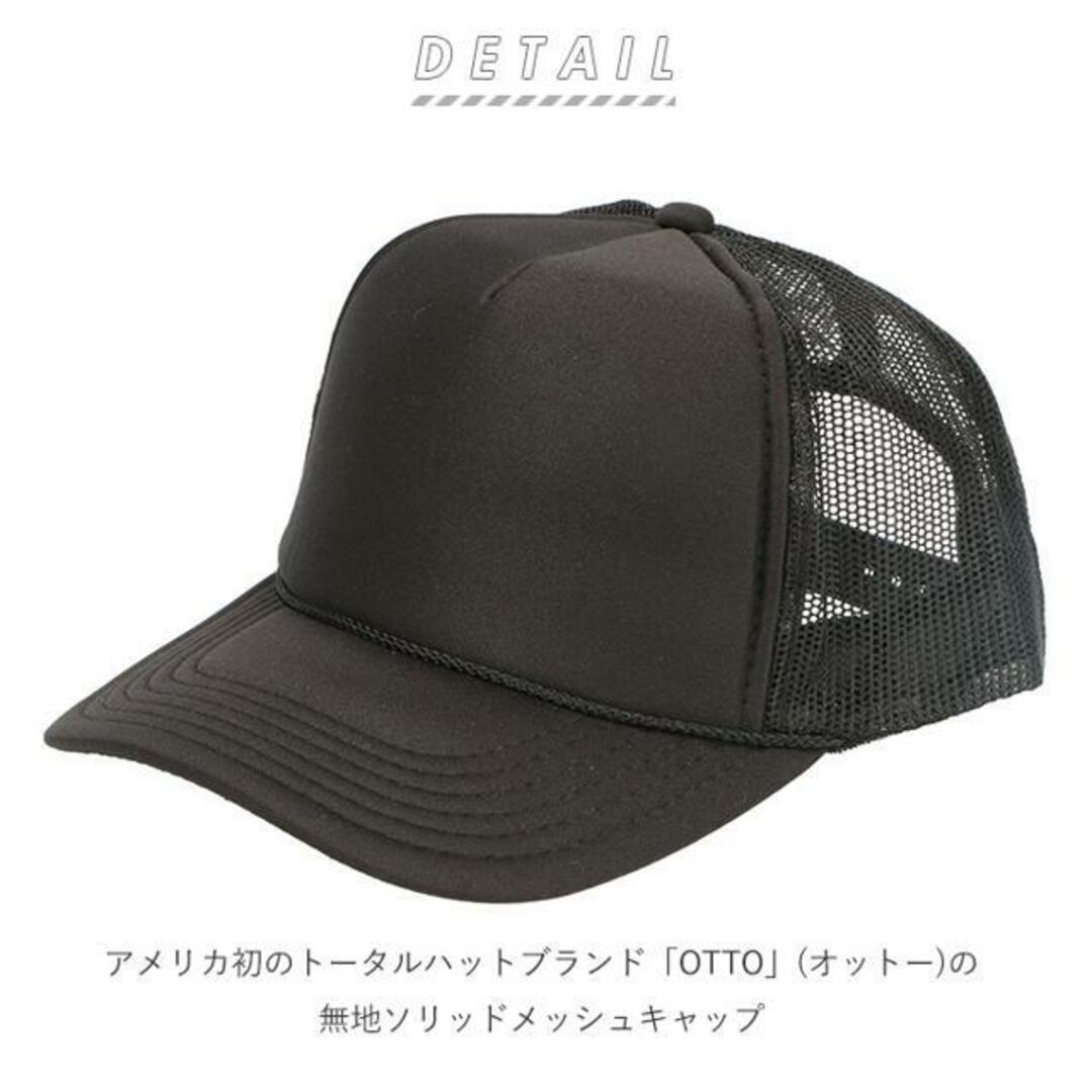 【並行輸入】オット OTTO #32-467 Polyester Foam Front Mesh Cap メンズの帽子(キャップ)の商品写真