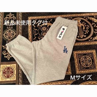 メジャーリーグベースボール(MLB)の【新品】ドジャース　MLB メジャーリーグ スウェットパンツ　大谷翔平　Mサイズ(その他)