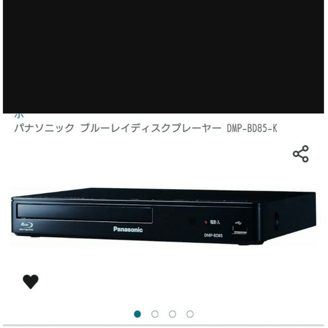 Panasonic(パナソニック)のパナソニック ブルーレイディスクプレーヤー DMP-BD85-K スマホ/家電/カメラのテレビ/映像機器(ブルーレイプレイヤー)の商品写真