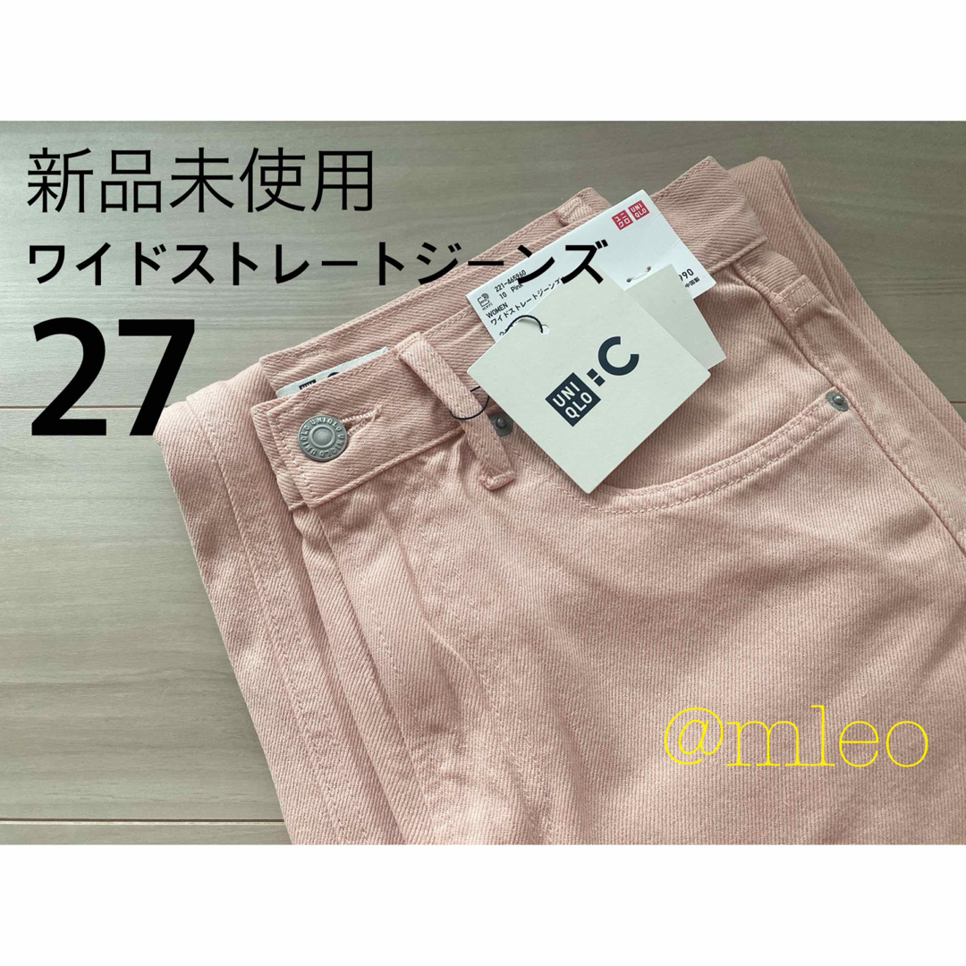 【新品】ユニクロシー UNIQLO C ワイドストレートジーンズ ピンク 27 | フリマアプリ ラクマ