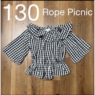 130 ロペピクニック　チェック　トップス