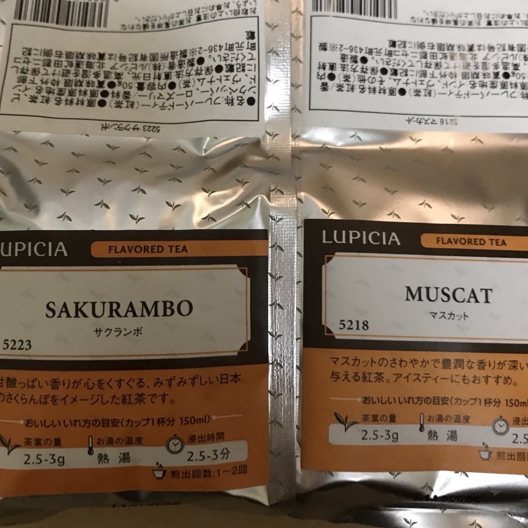 LUPICIA(ルピシア)のルピシア紅茶  サクランボ＆マスカット 食品/飲料/酒の飲料(茶)の商品写真