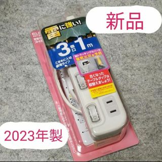 ELPA - 430 ELPA 節電スイッチ付タップ SWT-LU301B コンセント 雷