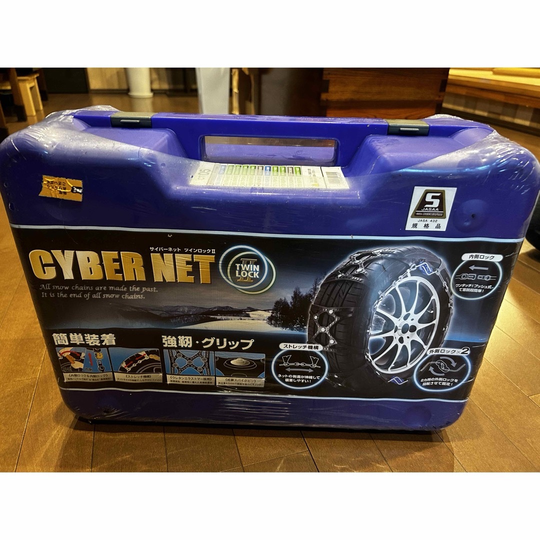 京華産業 - タイヤチェーン サイバーネットツインロックⅡの通販 京華産業 - タイヤチェーン サイバーネットツインロックⅡの通販
