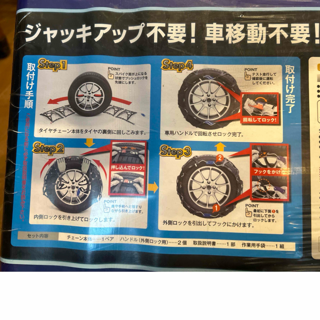 京華産業(ケイカサンギョウ)のタイヤチェーン　サイバーネットツインロックⅡ 自動車/バイクの自動車(車外アクセサリ)の商品写真