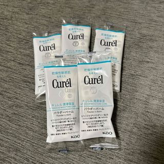 キュレル(Curel)の【試供品】キュレル 潤浸保湿 パウダーバーム サンプル(3g×5個)②(サンプル/トライアルキット)