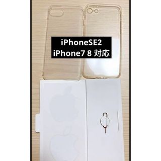 iPhoneSE2 iPhone7 8 対応 スマホケース SIMピン(iPhoneケース)