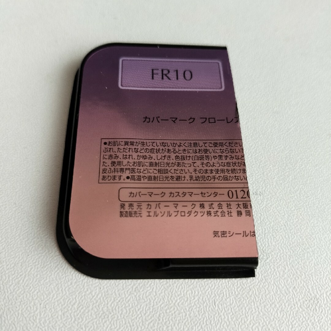 COVERMARK(カバーマーク)のカバーマークフローレスフィットFR10 サンプル コスメ/美容のベースメイク/化粧品(ファンデーション)の商品写真