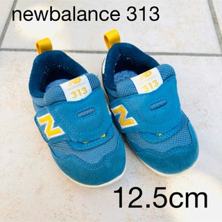 New Balance - ✨月末セール✨ニューバランス 313 青 黄 12.5cm 保育園 防災