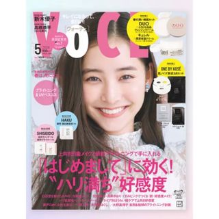 voce 5月号(美容)