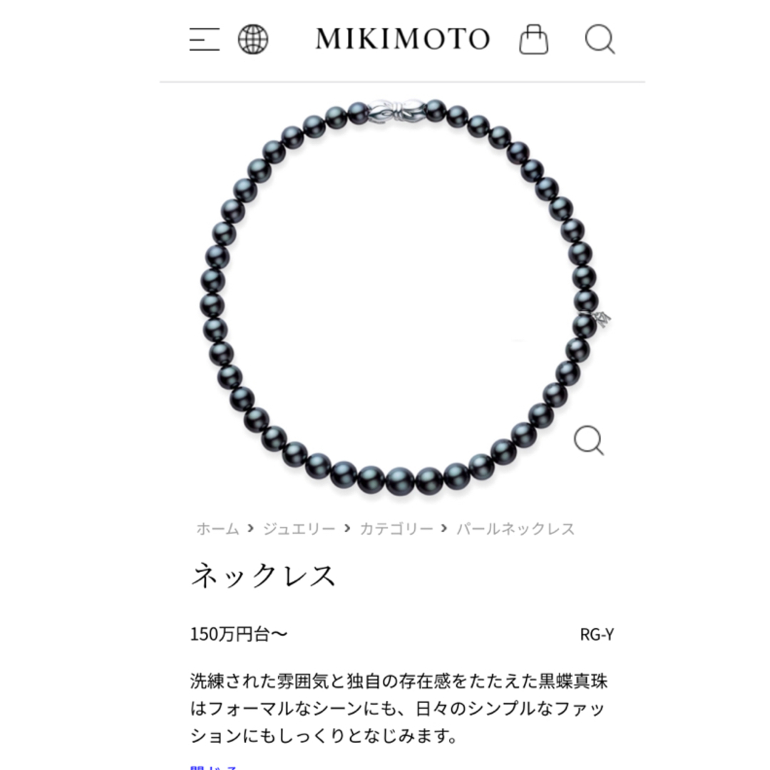 MIKIMOTO(ミキモト)のミキモト　K18  黒蝶パールネックレス・ネジバネ式イヤリングセット　美品 レディースのアクセサリー(ネックレス)の商品写真