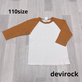 DEVILOCK - 1397 キッズ服 / devirock / 半端袖トップス ロンT 110