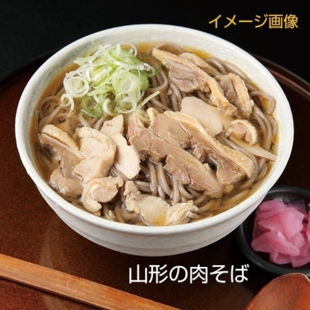 山形のやまいもそば 250g x 4袋  肉そば 食品/飲料/酒の食品(麺類)の商品写真