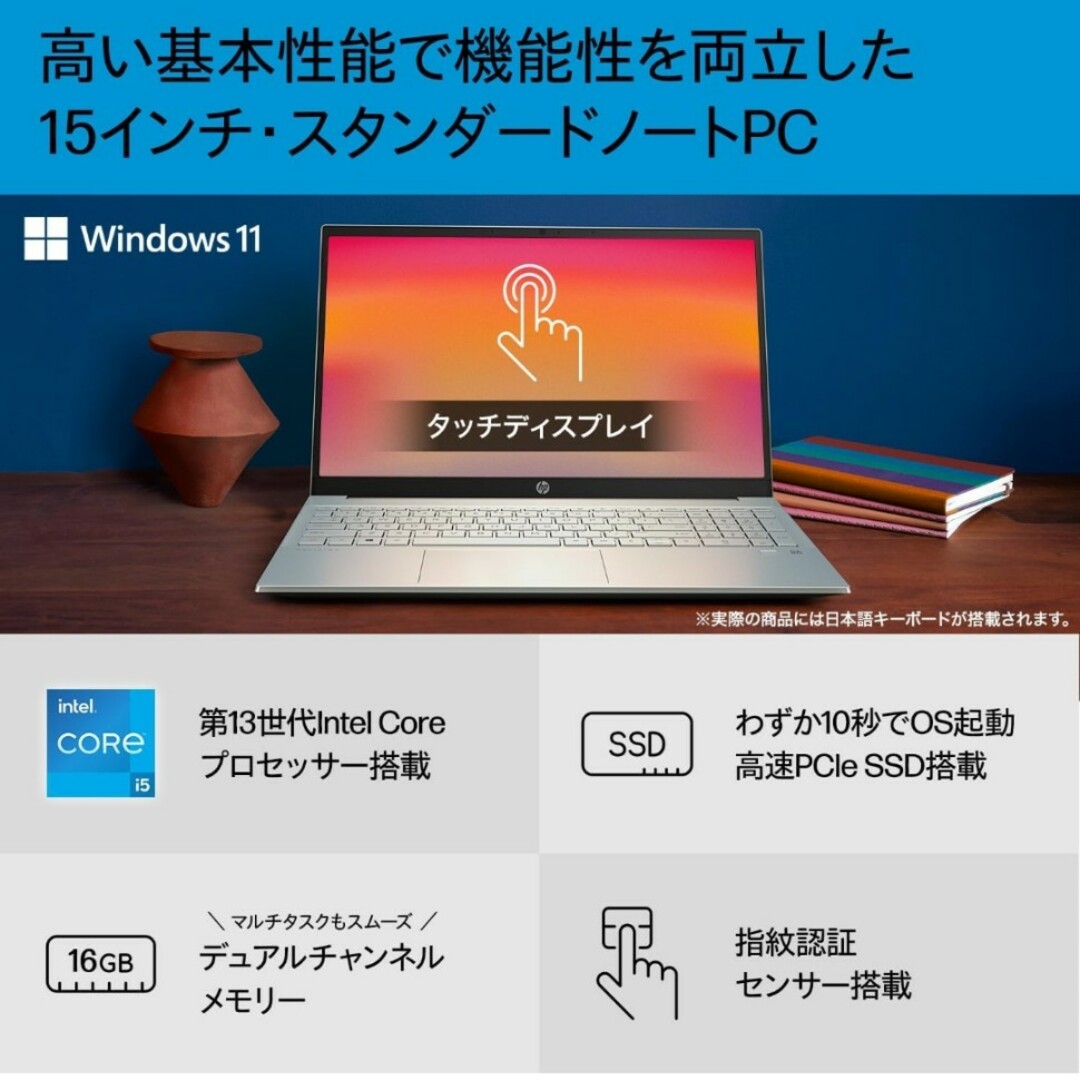 HP(ヒューレットパッカード)のHP ノートパソコン Pavilion 15-eg フォグブルー 15.6インチ スマホ/家電/カメラのPC/タブレット(ノートPC)の商品写真