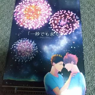 ハイキュー!! 同人誌79(一般)