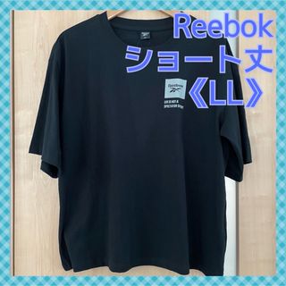 リーボック(Reebok)の【リーボック】ワンポイントロゴがカッコいい❣️メンズTシャツ《LL》(Tシャツ/カットソー(半袖/袖なし))