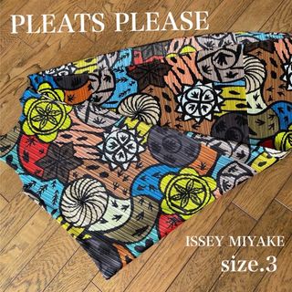 PLEATS PLEASE ISSEY MIYAKE - プリーツプリーズ・イッセイミヤケ AfghanBall.『極美品』