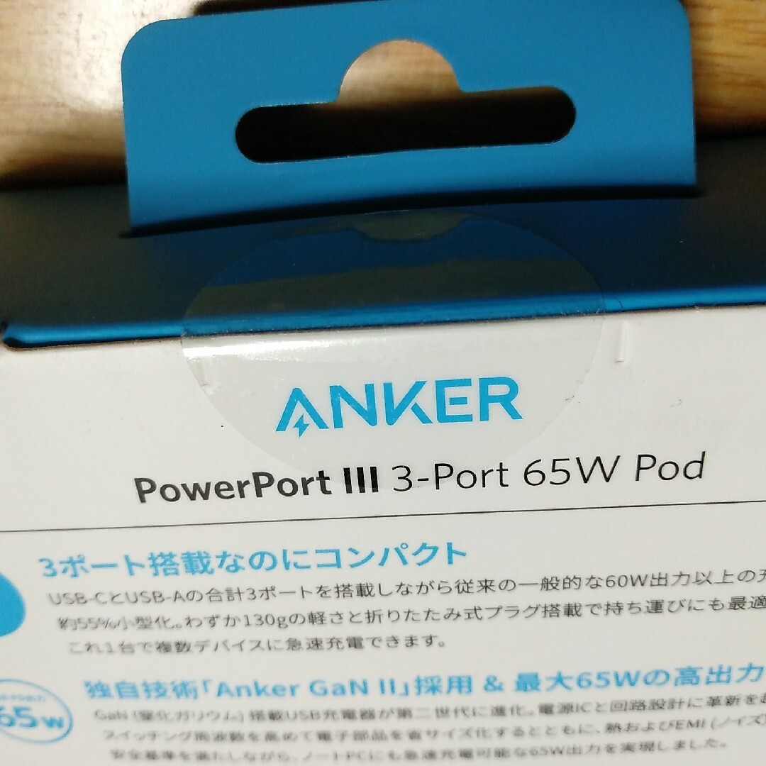 Anker(アンカー)のAnker PowerPort III 3-Port  65W  アンカー スマホ/家電/カメラのスマートフォン/携帯電話(バッテリー/充電器)の商品写真