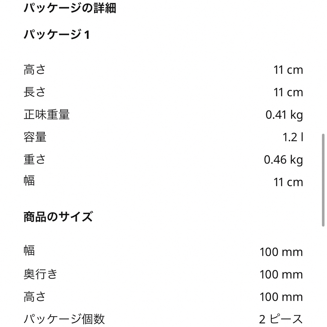 IKEA(イケア)のIKEA イケア　NANNARP ナンナルプ　BESTA/ベストー　脚　説明書付 インテリア/住まい/日用品の収納家具(棚/ラック/タンス)の商品写真