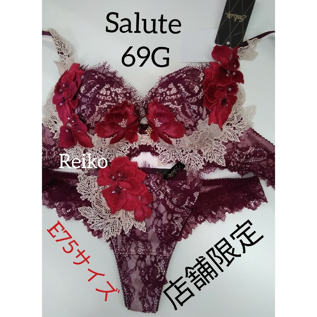 Wacoal(ワコール)のSalute◆69G◆店舗限定◆P-アップブラ&ソングMサイズ♥ レディースの下着/アンダーウェア(ブラ&ショーツセット)の商品写真