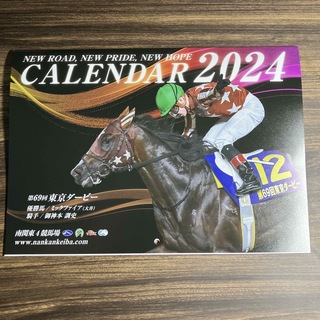 【新品】 競馬 カレンダー 2024 A4サイズ(カレンダー/スケジュール)