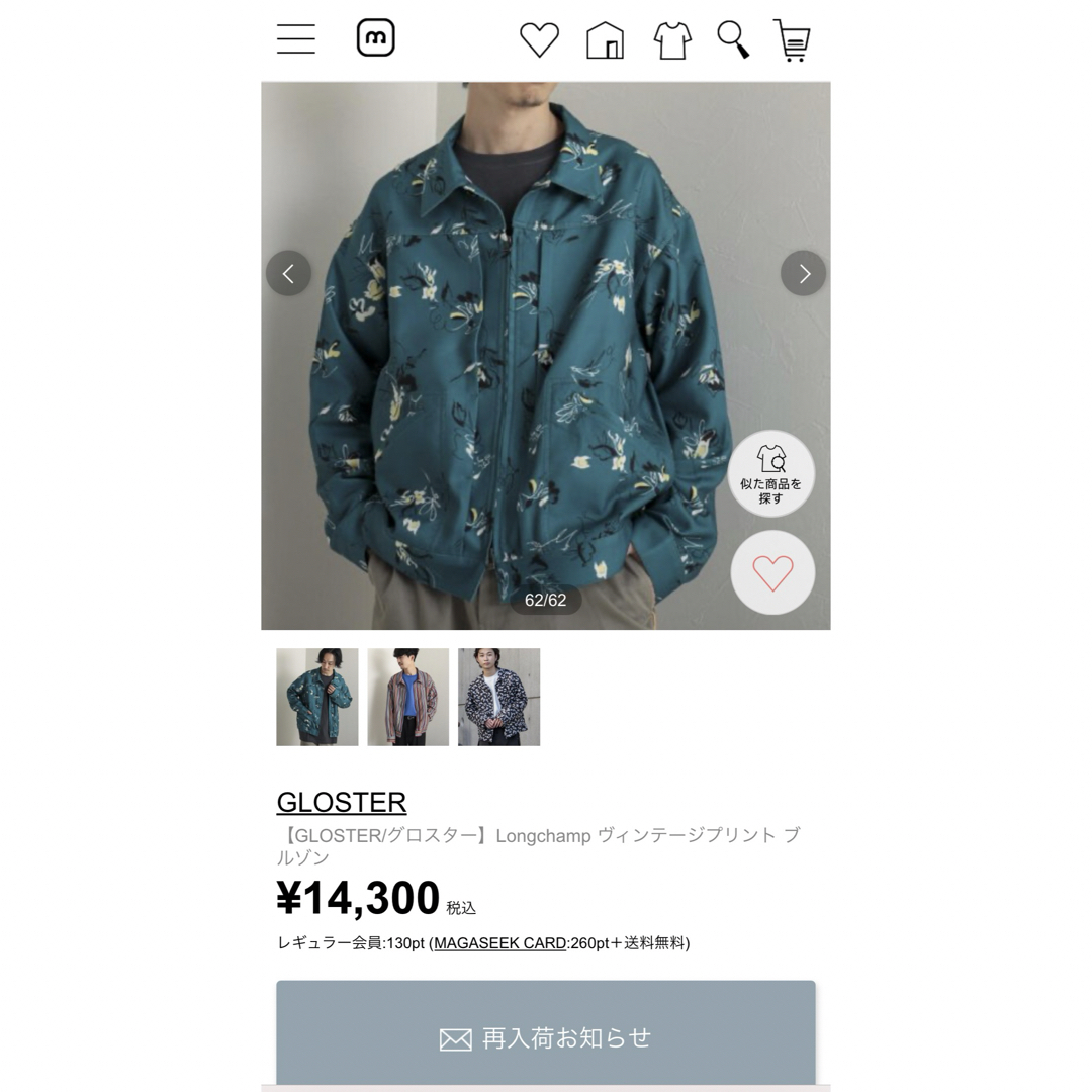 FREDY & GLOSTER(フレディアンドグロスター)の新品★未使用★ セットアップ★総柄★ GLOSTER★グロスター★グリーン★濃緑 メンズのスーツ(セットアップ)の商品写真