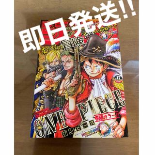 週刊 少年ジャンプ 2024年 4/8号(漫画雑誌)