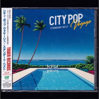 【新品】シティ・ポップ ヴォヤージュ スタンダード・ベスト/CD(ポップス/ロック(邦楽))