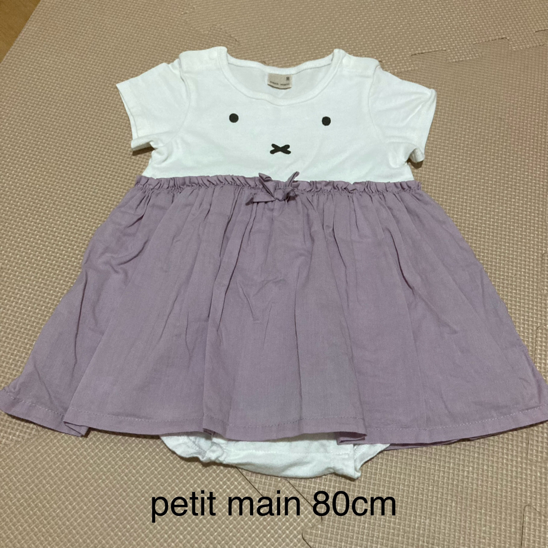 petit main(プティマイン)のプティマイン　ミッフィー　80 キッズ/ベビー/マタニティのベビー服(~85cm)(ロンパース)の商品写真