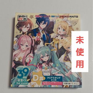 タイトー(TAITO)の初音ミク 39の日記念くじ 2ndseason D賞 アクスタ(キャラクターグッズ)