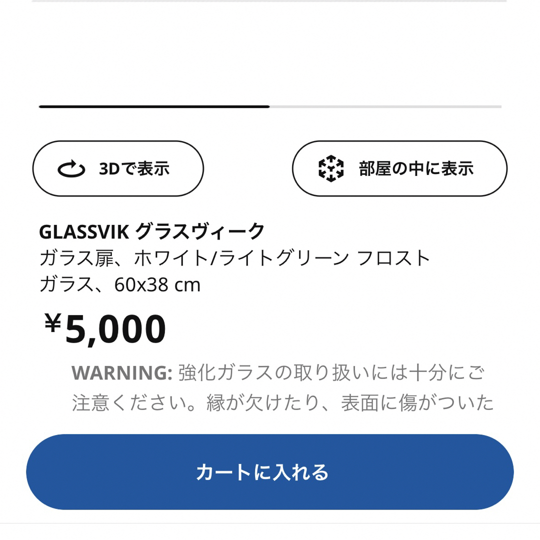 IKEA(イケア)のIKEA イケア　GLASSVIK  ホワイトフロスト ガラス扉 60✖️38 インテリア/住まい/日用品の収納家具(棚/ラック/タンス)の商品写真