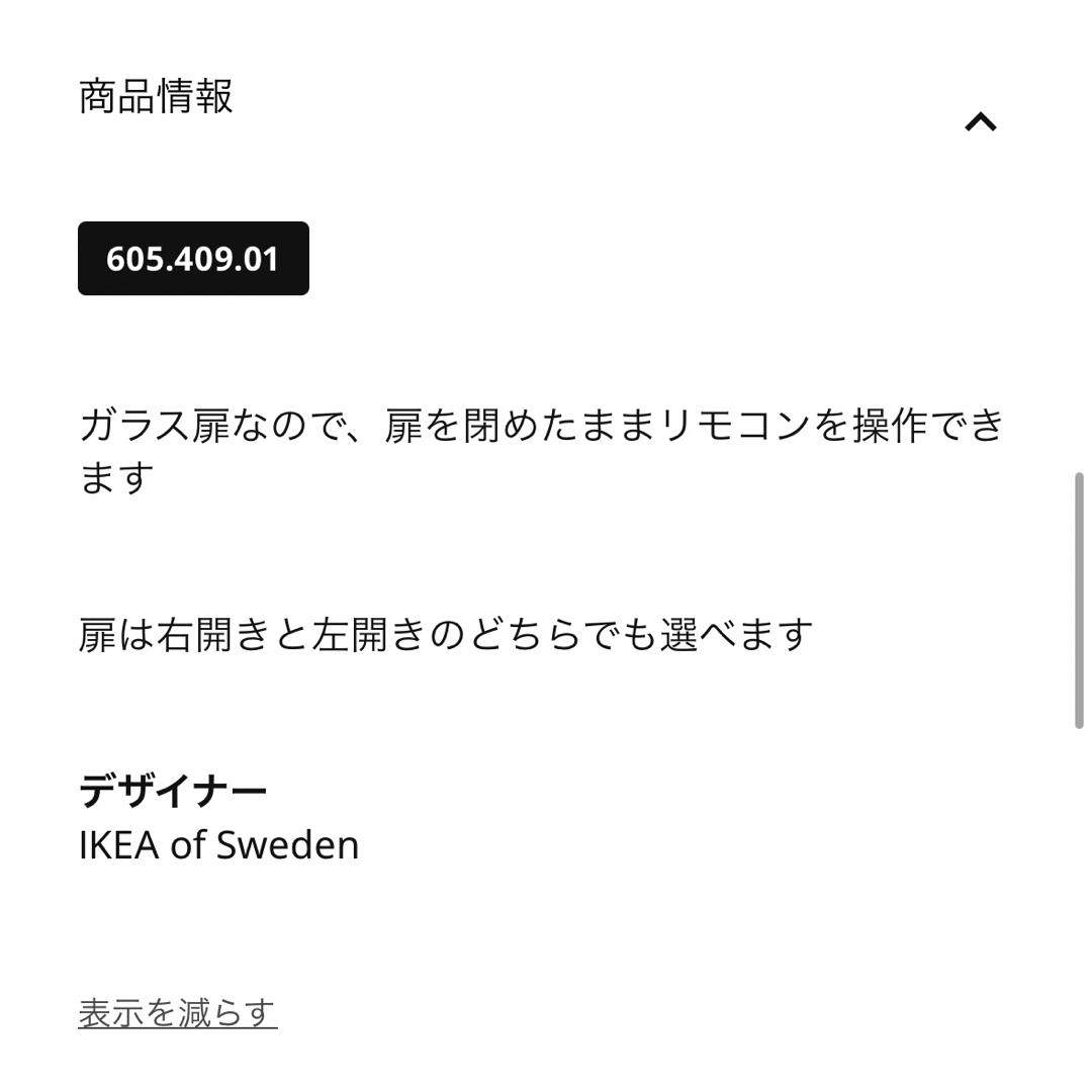 IKEA(イケア)のIKEA イケア　GLASSVIK  ホワイトフロスト ガラス扉 60✖️38 インテリア/住まい/日用品の収納家具(棚/ラック/タンス)の商品写真