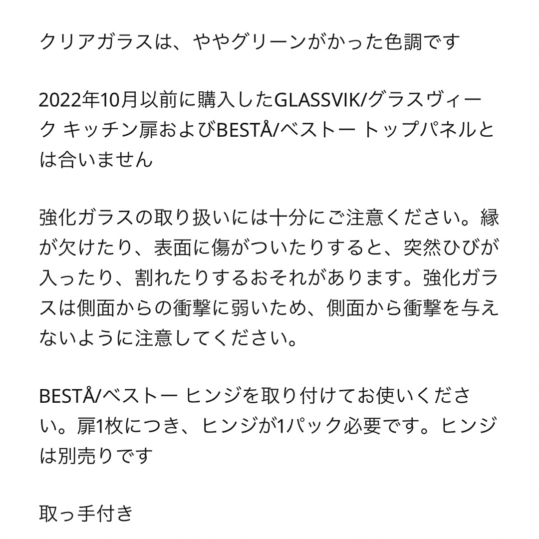 IKEA(イケア)のIKEA イケア　GLASSVIK  ホワイトフロスト ガラス扉 60✖️38 インテリア/住まい/日用品の収納家具(棚/ラック/タンス)の商品写真