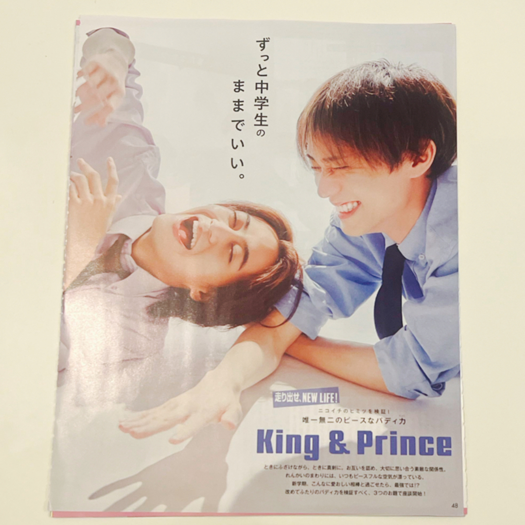 King & Prince Myojo 2024年5月号切り抜き エンタメ/ホビーのエンタメ その他(その他)の商品写真