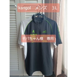 kangol　メンズ　半袖　３L