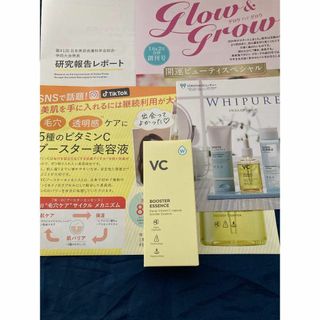 W・VCブースターエッセンス  美容液　45ml