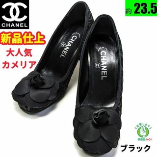 シャネル(CHANEL)の新品そっくりさん⭐CHANELシャネル　カメリア　ヒールパンプス　37C(ハイヒール/パンプス)